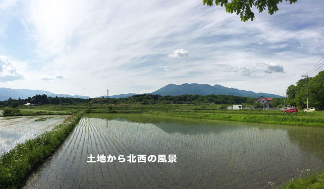 那須岳を独り占めする土地