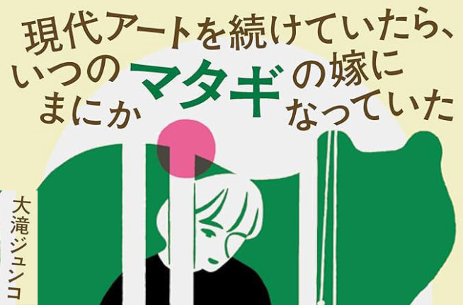 令和の傑作移住日記